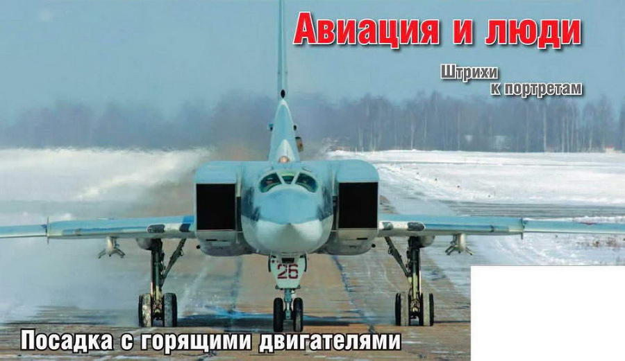 Авиация и космонавтика 2015 12 - img_29.jpg