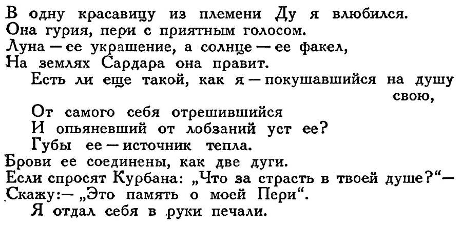Азербайджанские тюркские сказки - _238.jpg