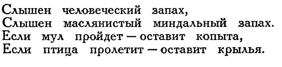 Азербайджанские тюркские сказки - _107.jpg