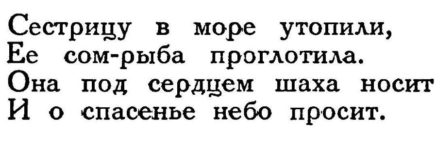 Азербайджанские тюркские сказки - _9.jpg