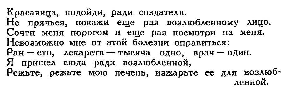 Азербайджанские тюркские сказки - _245.jpg
