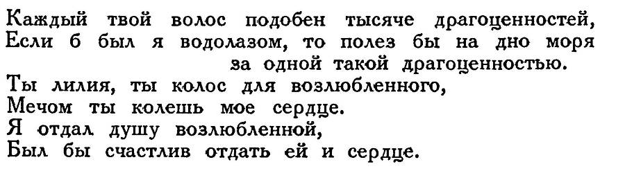 Азербайджанские тюркские сказки - _246.jpg