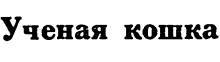 Азербайджанские тюркские сказки - _101.jpg