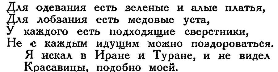 Азербайджанские тюркские сказки - _240.jpg