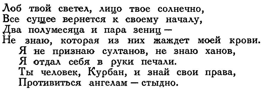 Азербайджанские тюркские сказки - _241.jpg