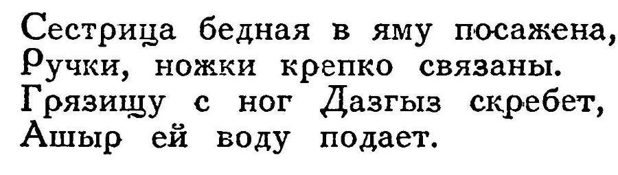 Азербайджанские тюркские сказки - _8.jpg