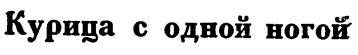 Азербайджанские тюркские сказки - _139.jpg