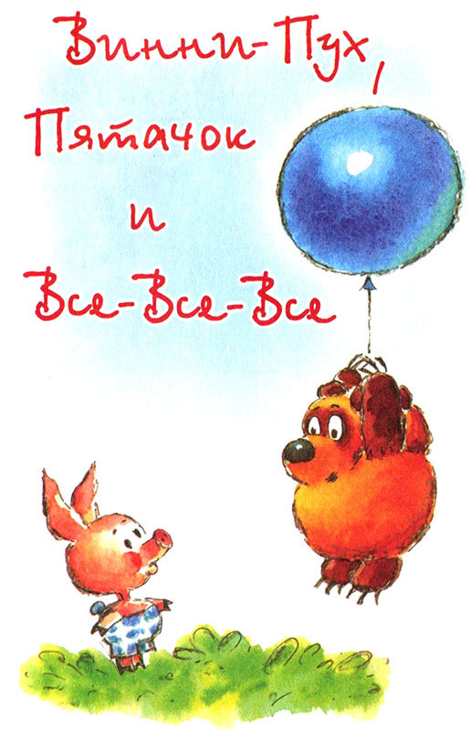 Анекдоты с героями мультиков - i_048.jpg