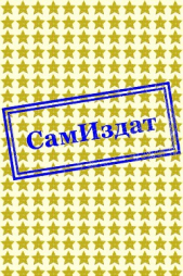 Арбалетчики в Вест-Индии (СИ) - автор Автор неизвестен 