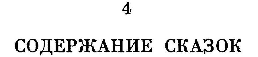 Армянские сказки - _9.jpg