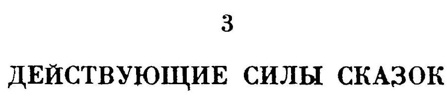 Армянские сказки - _8.jpg