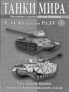 Арсенал-коллекция 2012 №6 (06) - img_1.jpg