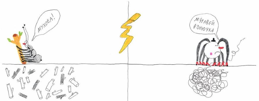 Трудно быть добрым. Истории вещей, людей и зверей - i_006.jpg