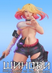 Последний из рода Браум (СИ) - автор Неумытов Кирилл Юрьевич 