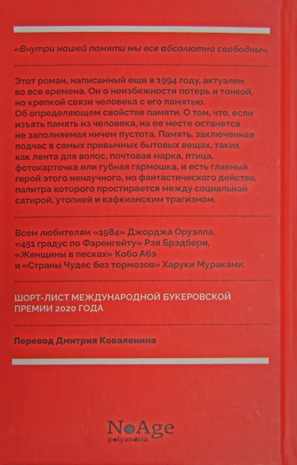 Полиция памяти - _2.jpg