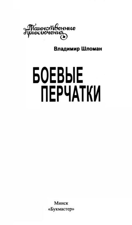 Боевые перчатки - i_001.jpg