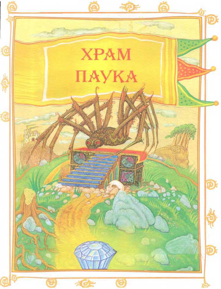 Британские сказки - _25.jpg