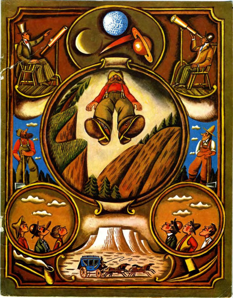 Великий лесоруб Поль Баньян - _32.jpg