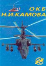 Вертолет 2000 02 - pic_101.jpg