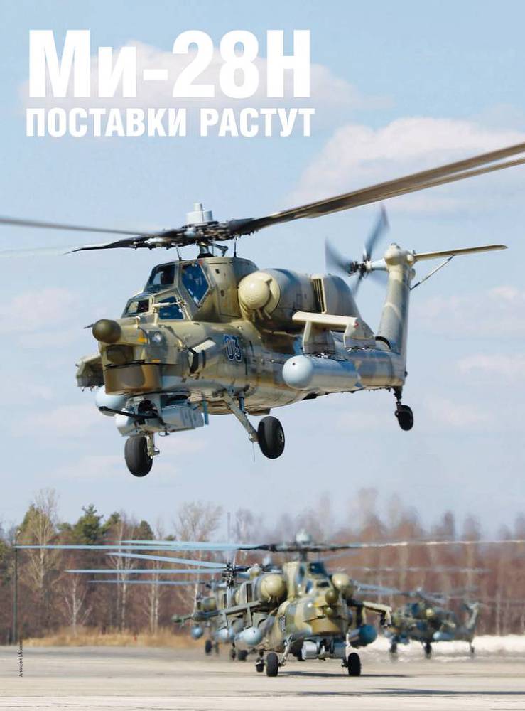 Взлёт 2011 01-02 - pic_36.jpg