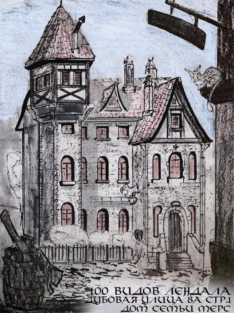 История лендалского убийцы или Тайна четырехлистного клевера (СИ) - image1.jpg