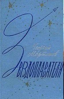 Криминальный попаданец (СИ) - img10.jpg