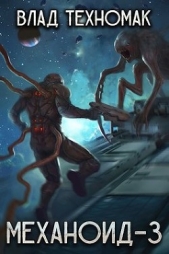 Призрачная стража (СИ) - автор Техномак Влад 