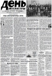  Автор неизвестен - Газета День Литературы # 168 (2010 8)