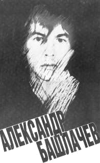 Давай-давай №1 1990 - Clipboard02.png