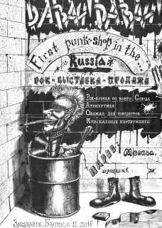 Давай-давай №1 1990 - _3430323039137.jpg