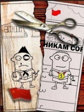 Время разбрасывать камни (СИ) - автор Распопов Дмитрий Викторович 