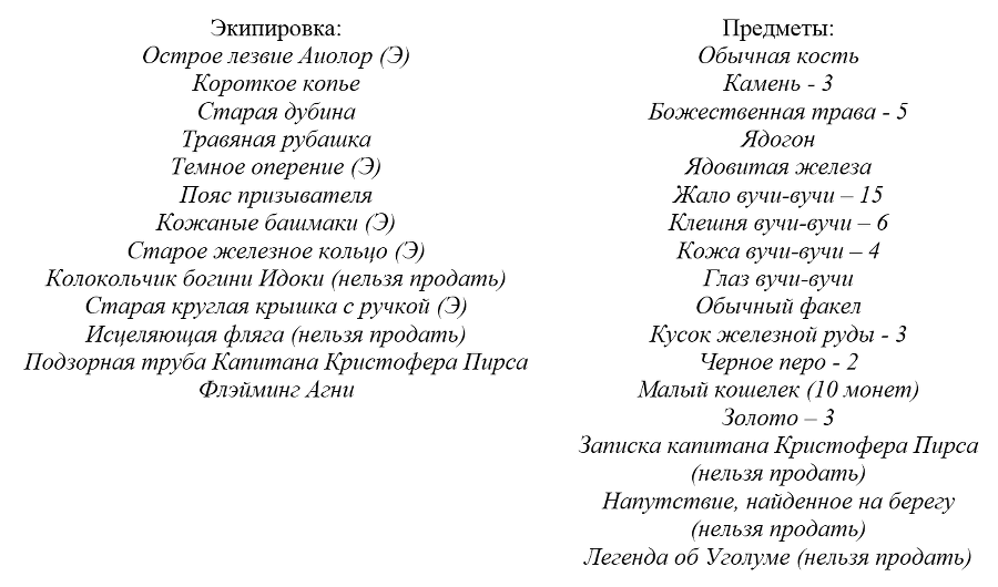 Мрак. Сотня смертей (СИ) - _12.jpg