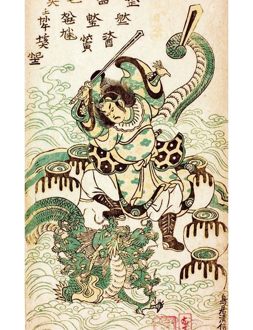 Книга драконов - i_102.jpg