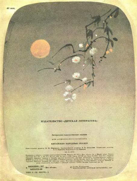 Желтый аист - i_032.jpg