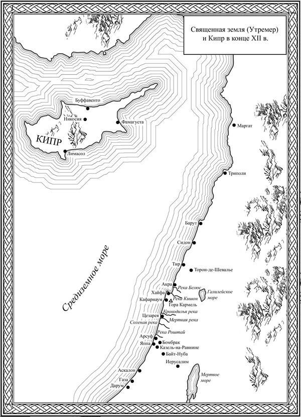 Крестоносец - i_002.jpg