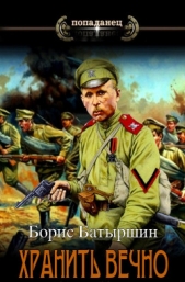 ХВ Дело № 3 (СИ) - автор Батыршин Борис Борисович 