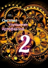 Секрет жизни (СИ) - автор 