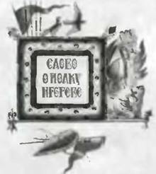 Знание- сила, 2000 № 11 - pic_41.jpg