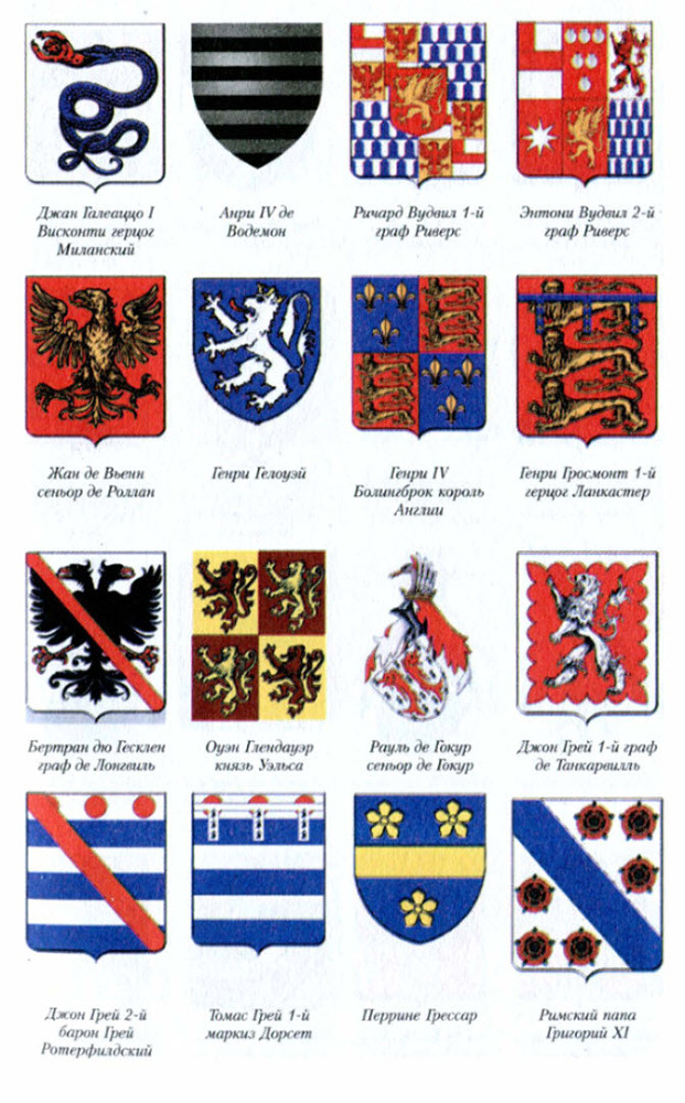 Столетняя война и Войны Роз - i_020.jpg
