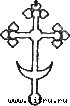 История развития формы креста - i_035.jpg
