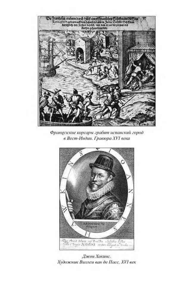 Знаменитые пираты мира - Ris_3.jpg