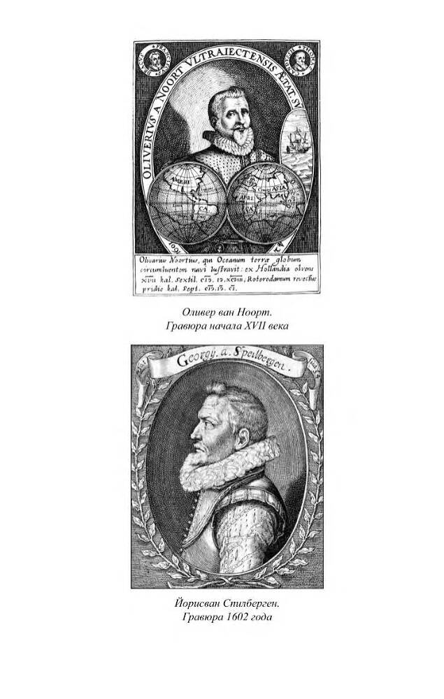 Знаменитые пираты мира - Ris_7.jpg