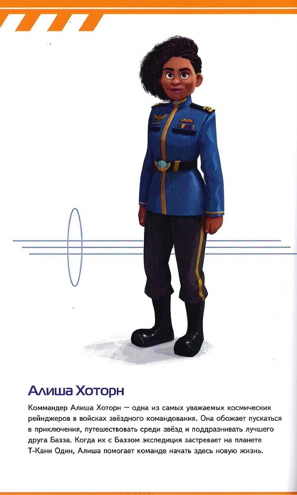 Базз Лайтер - img_2