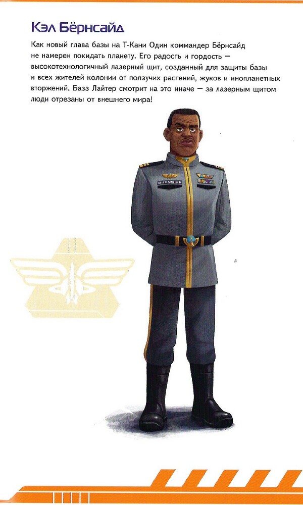 Базз Лайтер - img_7