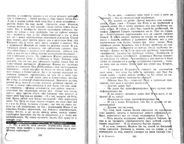 Сдаёшься? - img_27