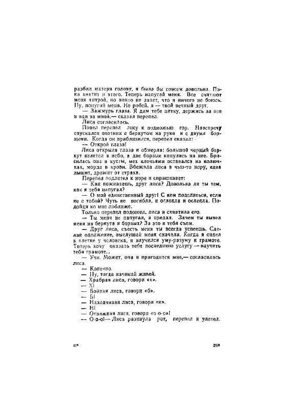 Киргизские народные сказки - _259.jpg