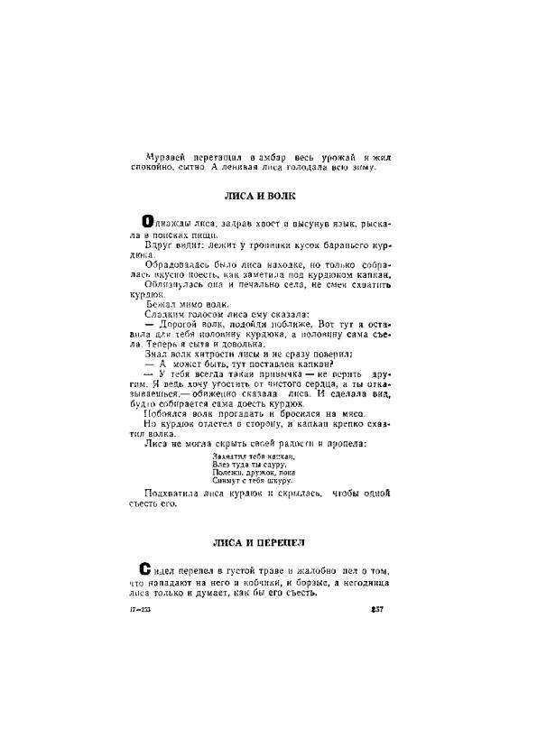 Киргизские народные сказки - _257.jpg