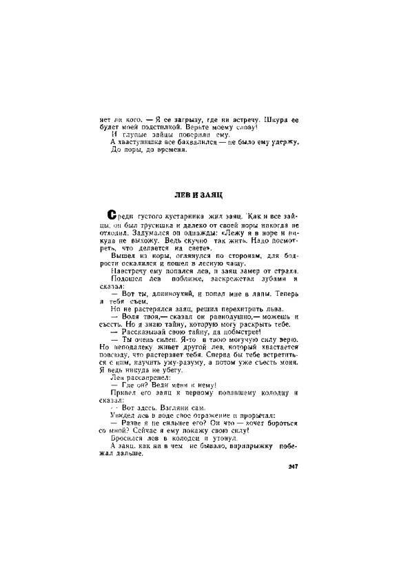 Киргизские народные сказки - _247.jpg