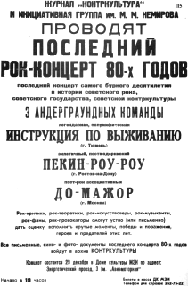 Контр Культ УРа №1 - _1a1e1d2220198.png