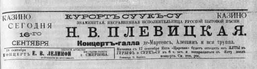 Звезды царской эстрады - img_108